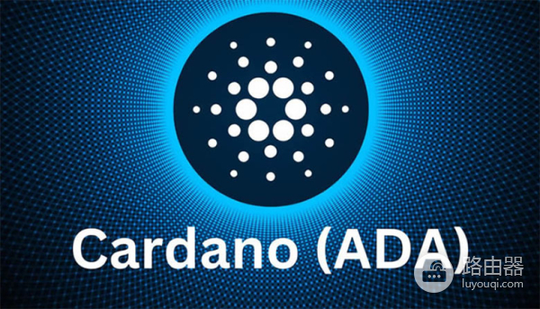Cardano (ADA币)是什么?绿色区块链先驱Cardano的能效与可持续发展