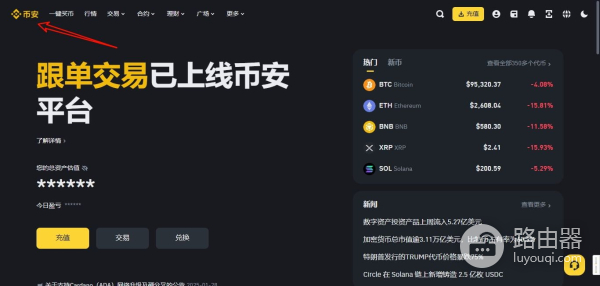 国内能使用币安吗?币安APP下载与注册