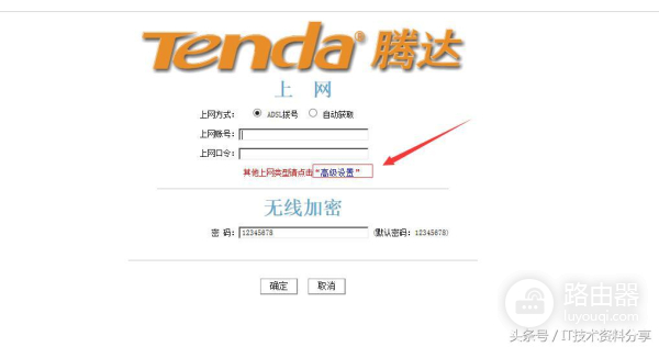 腾达路由器接入无线网实现上网-腾达路由器如何连接网络