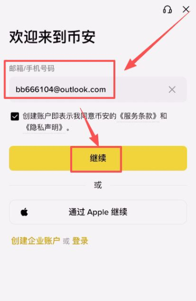 注册不了币安怎么办？币安注册与交易全流程