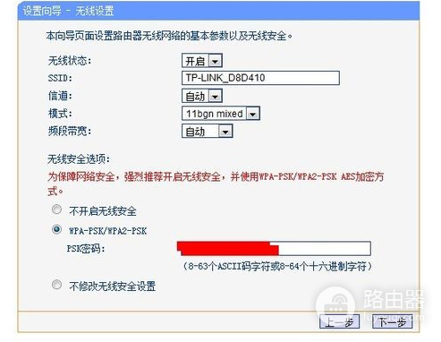 无线路由器的设置方法详细教程-如何用无线设置路由器