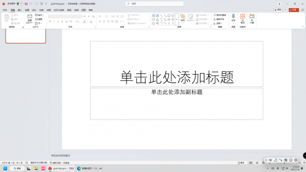 powerpoint功能区遮挡文档怎么办？工具栏布局恢复教程