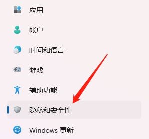 win11摄像头访问关闭方法