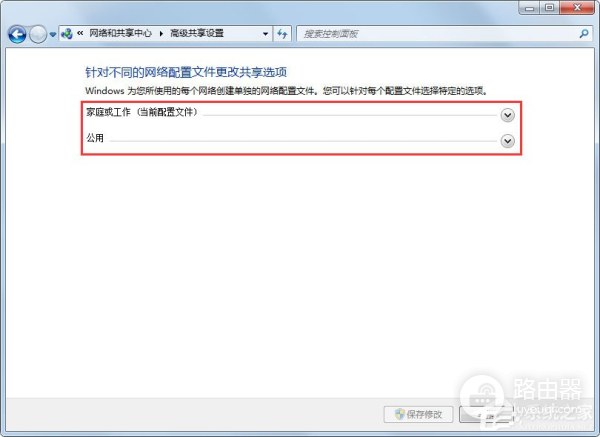 Win7怎么关闭网络共享(如何取消路由器的共享网络)