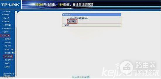 路由器怎么改密码-如何更改路由器帐号