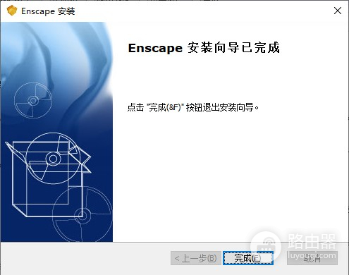 enscape3.5中文破解版