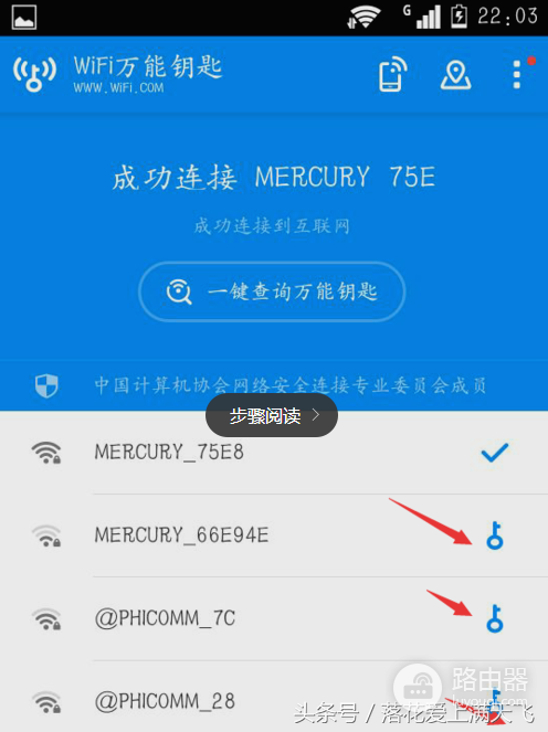 wifi万能钥匙怎么显示密码(如何只用WIFI万能钥匙i，就可以看到wifi的密码？)