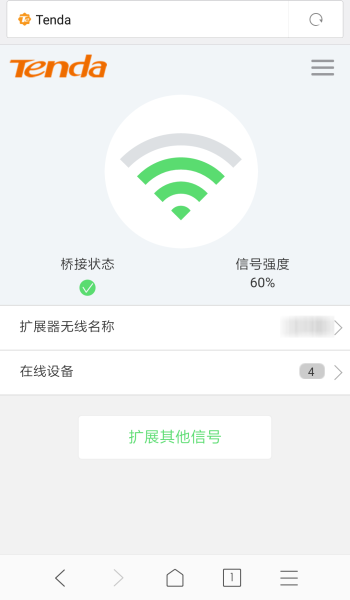 wifi的增强器怎么用(蹭网和扩展网络的利器-WiFi增强器)