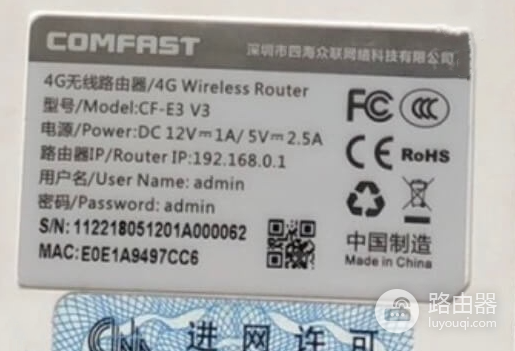 172.16.0.1登录入口comfast路由器