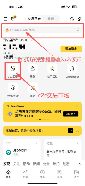 如何安全买入比特币？