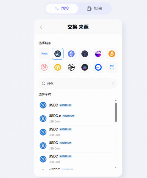 Rango跨链聚合器是什么|Rango使用教程与跨链换币流程详解