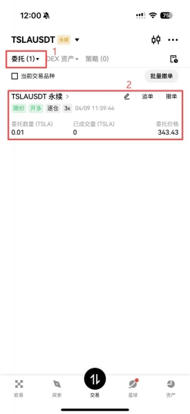 欧逸平台美股操作指南，欧逸App下载注册与人民币交易教程