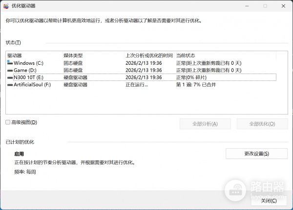 win11磁盘优化卡在7%已合并怎么办？机械硬盘碎片整理失败解决方法