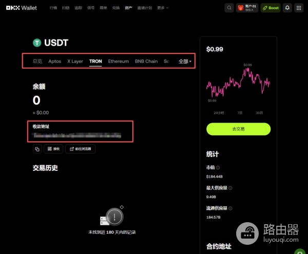 web3钱包收币地址怎么看？如何正确选择收币地址和网络？