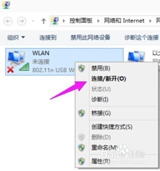 win8怎么打开wifi(win10无线开启wifi操作步骤详解)