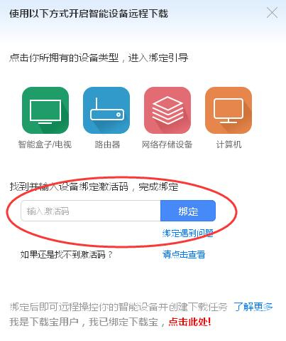 如何使用智能路由器进行远程下载(如何利用路由器远程下载)