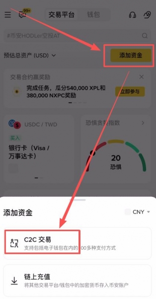碧安C2C银行卡入金方法，用银行卡充值的实际操作步骤