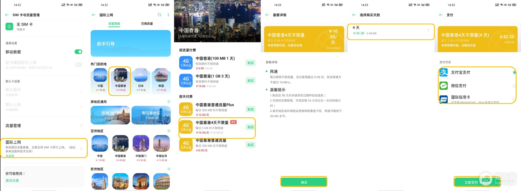 境外wifi怎么用(OPPO Find X2如何使用国际上网？)