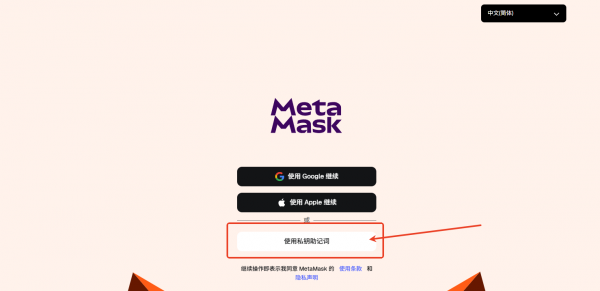 Meta小狐狸使用教程2026：安装、注册、安全指南全攻略