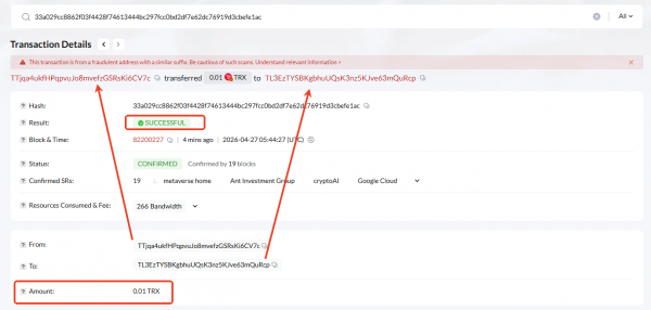 TRONSCAN官网入口 | 如何查TRC20 USDT交易记录？完整教程