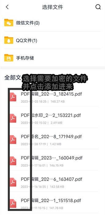 手机连接设置wifi密码怎么设置密码(手机上PDF密码怎么设置？几个步骤轻松解决)