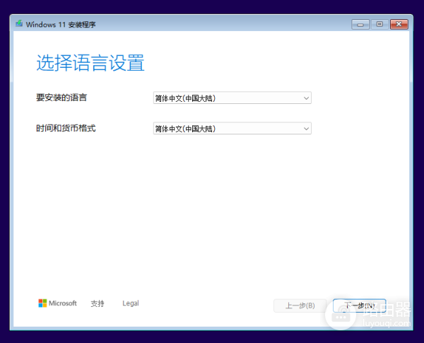 安装win11时提示“这台电脑当前不满足Windows11系统要求”解决方法