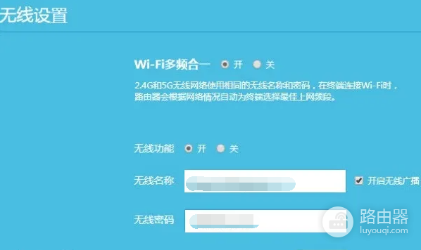 家用宽带如何修改wifi密码？