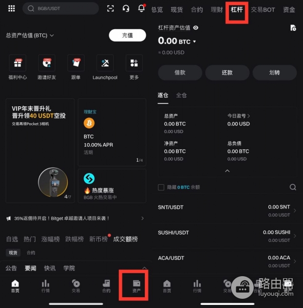 杠杆交易中的还款是什么？Bitget杠杆还款方法介绍