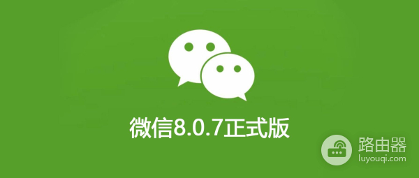 微信视频未下载已过期解决方式一览