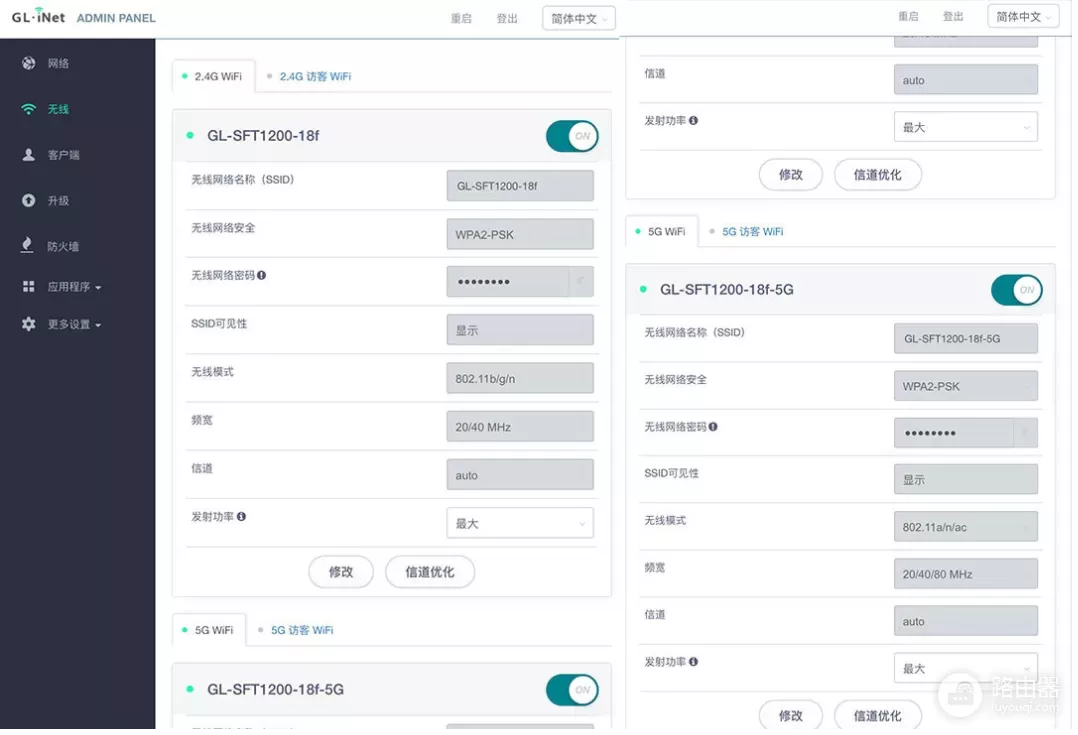 国产芯！迷你OpenWRT神器：SFT1200路由器，可当轻量NAS+热点共享