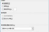 word表格排序选项发灰怎么办？分隔符与区分大小写设置教程