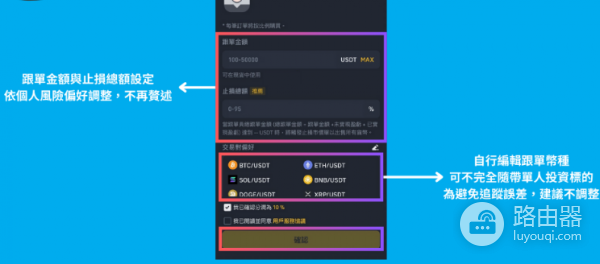 如何在币安挑选合适的跟单员? 币安跟单员如何挑选?