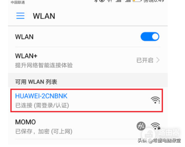 手机设置华为路由器的方法-用手机如何调试路由器
