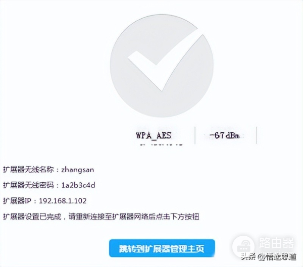 wifi扩展器怎么设置(TP-Link无线扩展器如何设置的图文教程)