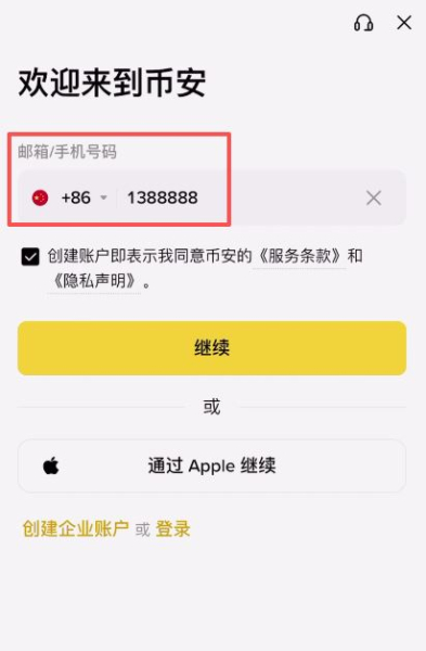 内地用户如何安全注册与交易USDT?
