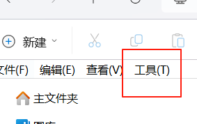 微信无法卸载且资源管理器出现acrobat工具栏怎么办？修复教程