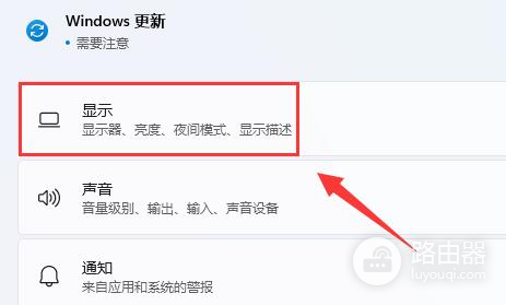 win11扩展屏幕无法使用解决方法