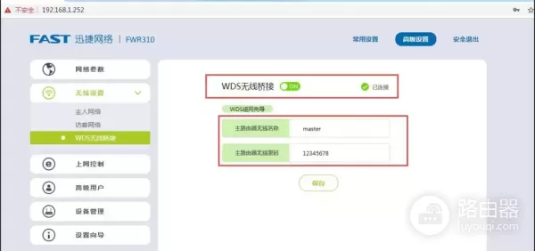 无线中继组网路由器模式(无线路由器中继桥接配置)