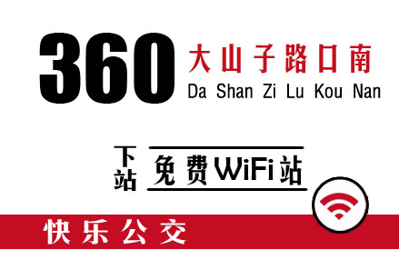 怎么使用360免费wifi(360免费WiFi捍卫WiFi安全)