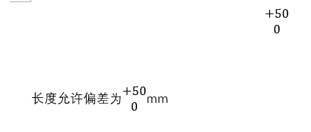 word2021输入垂直对齐上下标数字教程