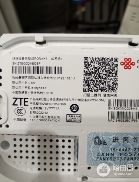 联通路由器登录地址大全，管理入口地址一揽