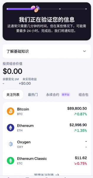 Kraken认证卡住?中国用户教你这样快速搞定