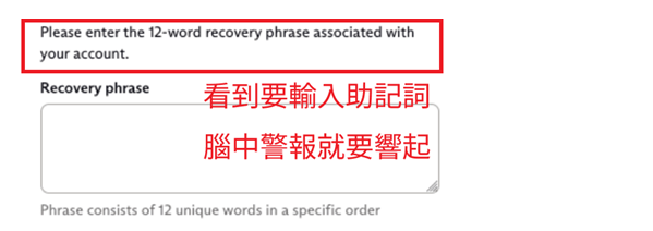 什么是去中心化钱包诈骗? 加密钱包常见的诈骗手法有哪些?