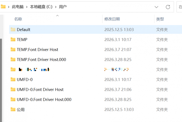 win11用户文件夹出现UMFD-0是病毒吗？Font Driver Host详解