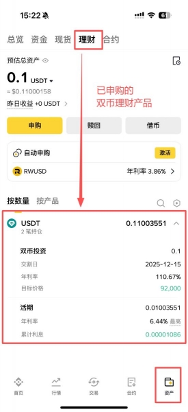 双币投资怎么玩？有什么风险？