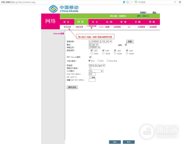 绕过网关用路由器拨号上网方法(如何跳过天翼网关登录路由器)