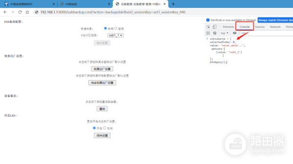 电信天翼网关光猫超级密码破解