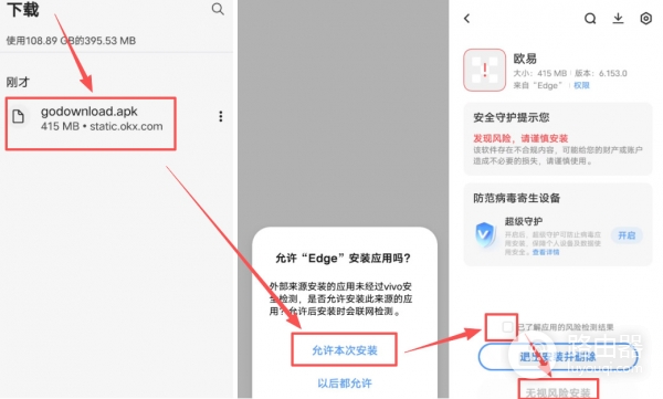 欧意OKX官网App正版下载全攻略(2026年最新)