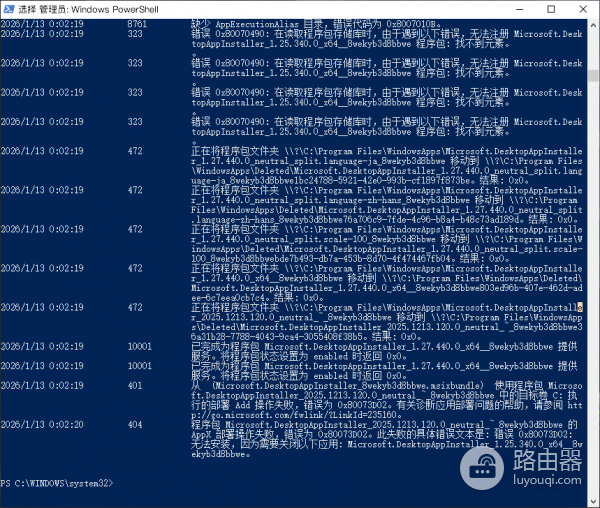 win11安装winget报错0x80073D02怎么办？app installer冲突解决方法