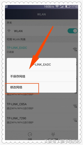 手机是怎么连接上wifi(简单的设置就能让手机快速连接上wifi)